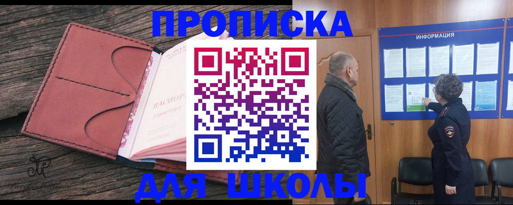 временная регистрация для всех в Бодайбо